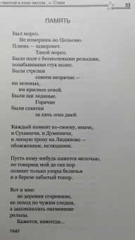 Семен Гудзенко: Час ожидания атаки (+CD)