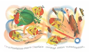 Родари Джанни: Приключения Чиполлино (ил. В. Чижикова)