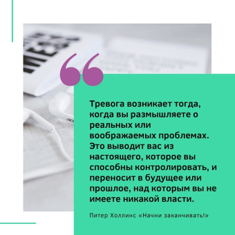 Питер Холлинс: Начни заканчивать! Иди до конца, действуй и побеждай!