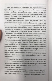 Евгений Лукин: Алая аура протопарторга