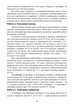 Сергей Смолин: Физиология и этология собаки. Учебник для СПО