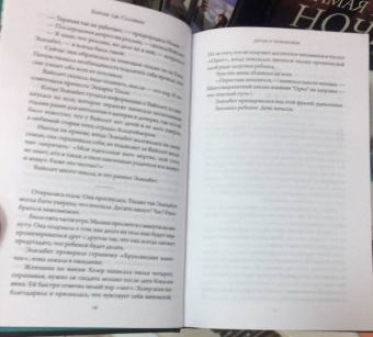 Кортни Салливан: Друзья и незнакомцы