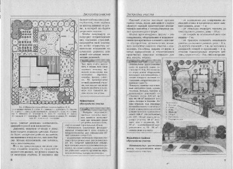 Валентина Рыженко: Новейшая энциклопедия по постройкам на участке