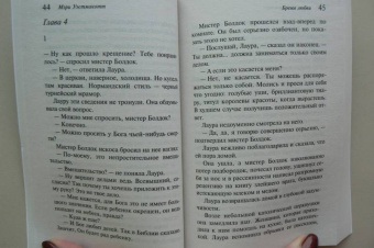 Агата Кристи: Бремя любви