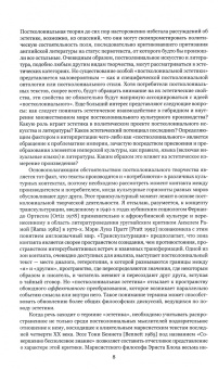 Новое литературное обозрение. 2020. № 6