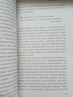 Говард Лавкрафт: Хребты безумия