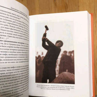 Алексей Лосев: Диалектика мифа. Дополнение к "Диалектике мифа"