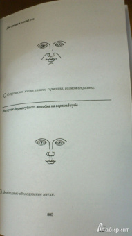 Вера Надеждина: Нумерология и хиромантия