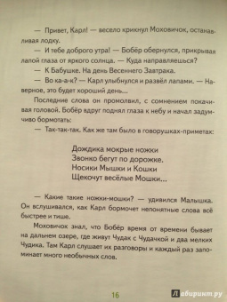 Игорь Шляпка: Весенний завтрак у Моховой Бабушки