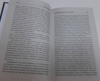 Оскар Уайльд: Кентервильское привидение