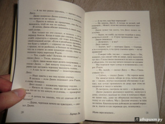 Харпер Ли: Убить пересмешника