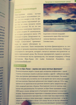 Пауль Хайне: Шри-Ланка. Путеводитель c картой (RG11204)