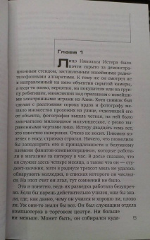 Джон Гришэм: Вердикт