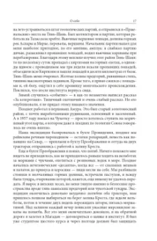 Олег Куваев: Территория