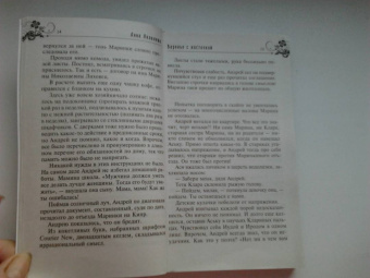 Анна Яковлева: Варенье с косточкой