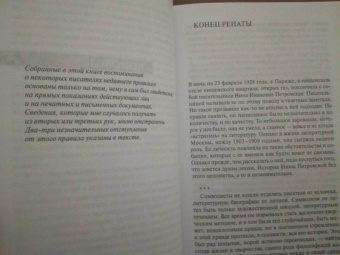 Владислав Ходасевич: Некрополь
