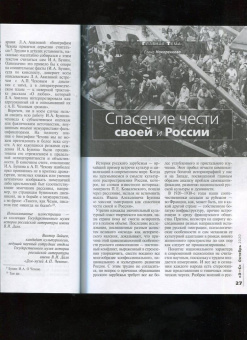 Знание-сила. 2020. № 10