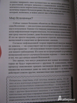 Антон Малютин: Микромир и макромир
