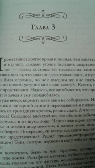 Франциска Вудворт: Наша сила