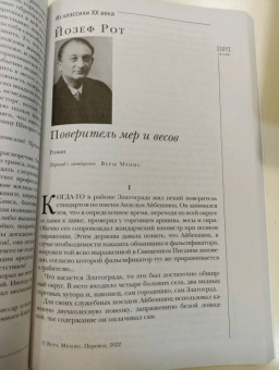 Журнал Иностранная литература № 11. 2022