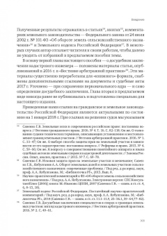 Георгий Савенко: Досудебные экспертные заключения в земельных спорах и судебная землеустроительная экспертиза