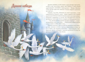 Сказки со всего Света