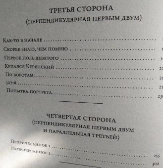 Сергей Носов: Построение квадрата на шестом уроке