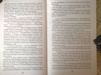 Екатерина Флат: Лето любви. Тайные свидания