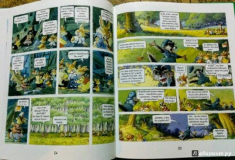 Плесси, Жуанниго: Семейка Патиссон. Охота за сокровищем