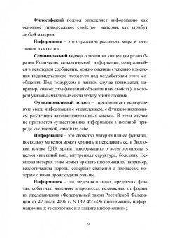 Гусева, Ефимова, Коробков: Информатика. Учебное пособие