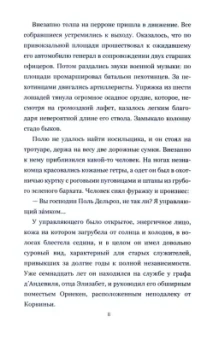 Морис Леблан: Загадка замка Орнекен