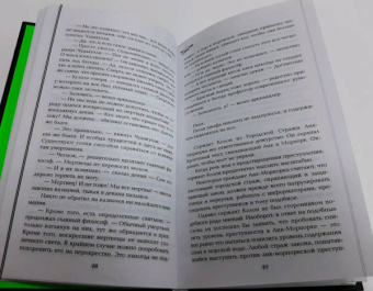 Терри Пратчетт: Мрачный Жнец