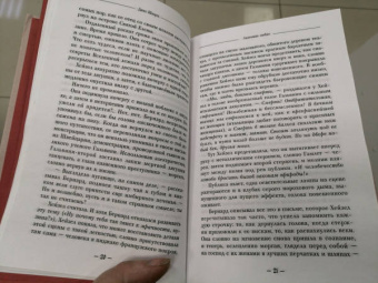 Дана Шварц: Анатомия любви