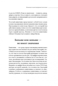 Адам Харт: Не приспособлен к жизни. Человеческая эволюция против современного мира