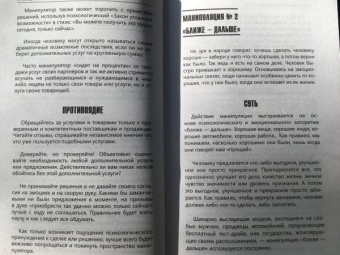 Арт Гаспаров: 77 ежедневных манипуляций