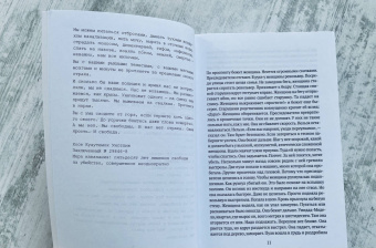 Гильермо Арриага: Спасти огонь