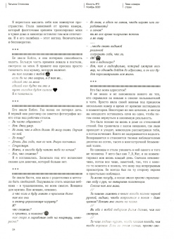 Юность. 2021. № 11