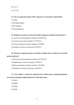 Анатолий Курочкин: Оборудование предприятий общественного питания в тестовых заданиях