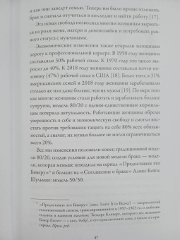 Клемп, Клемп: Любовь и немного больше. Принципы отношений для пар, которые стремятся к близости и взаимопониманию