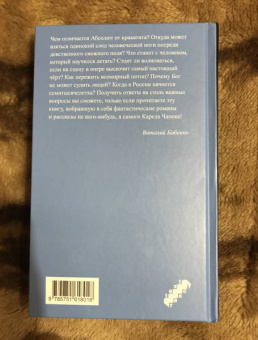 Карел Чапек: Человек, который умел летать