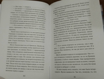 Мелинда Солсбери: Что скрывает прилив