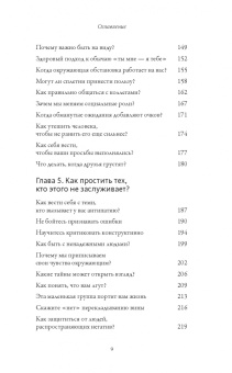 Psychology Lemon: Обнимательная психология. Открыться общению с миром