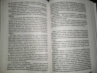 Николя Бегле: Крик