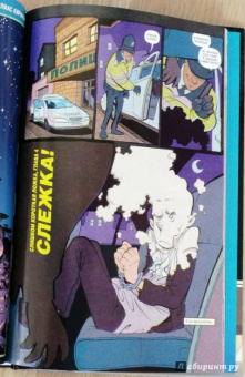 Арвинд Дэвид: Детективное агентство Дирка Джентли. Слишком короткая ложка