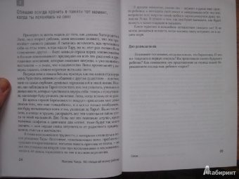 Маллика Чопра: 100 обещаний моему ребенку. Как стать лучшим в мире родителем