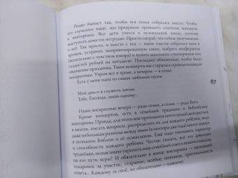Ольга Юревич: Матушкины цветочки