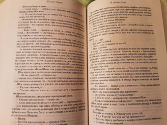 Уилбур Смит: И грянул гром