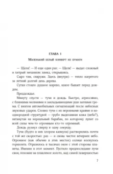 Олег Гладов: Гипно Некро Спам