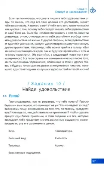 Элис Реш: Интуитивное питание для подростков. Строим здоровые отношения с едой