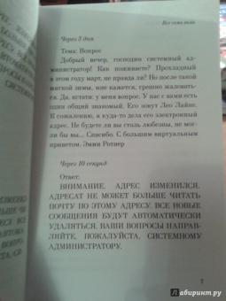 Даниэль Глаттауэр: Все семь волн